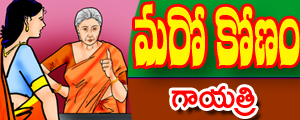 Maro konam